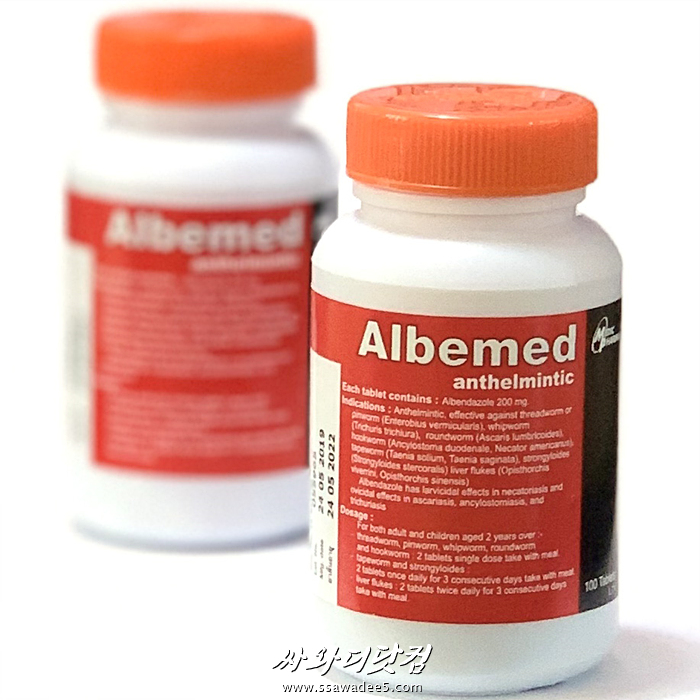 (1+1 200정)알벤다졸 Albendazole 200mg