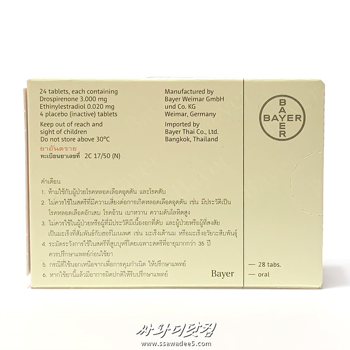 (할인★5Pack)경구피임약 바이엘 야즈 Bayer YAZ